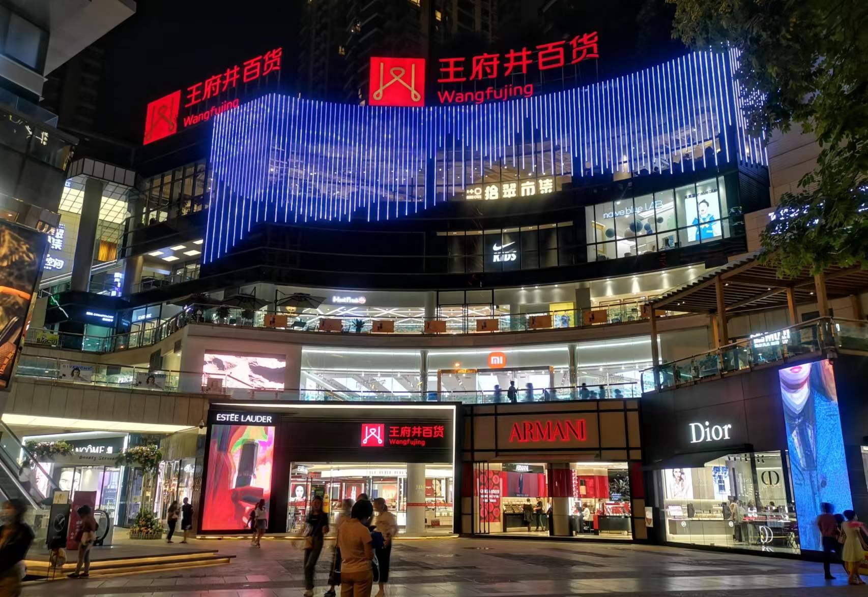 昆明mg冰球突破官网入口百货
