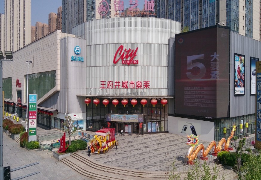 郑州mg冰球突破官网入口奥莱(锦艺城店)