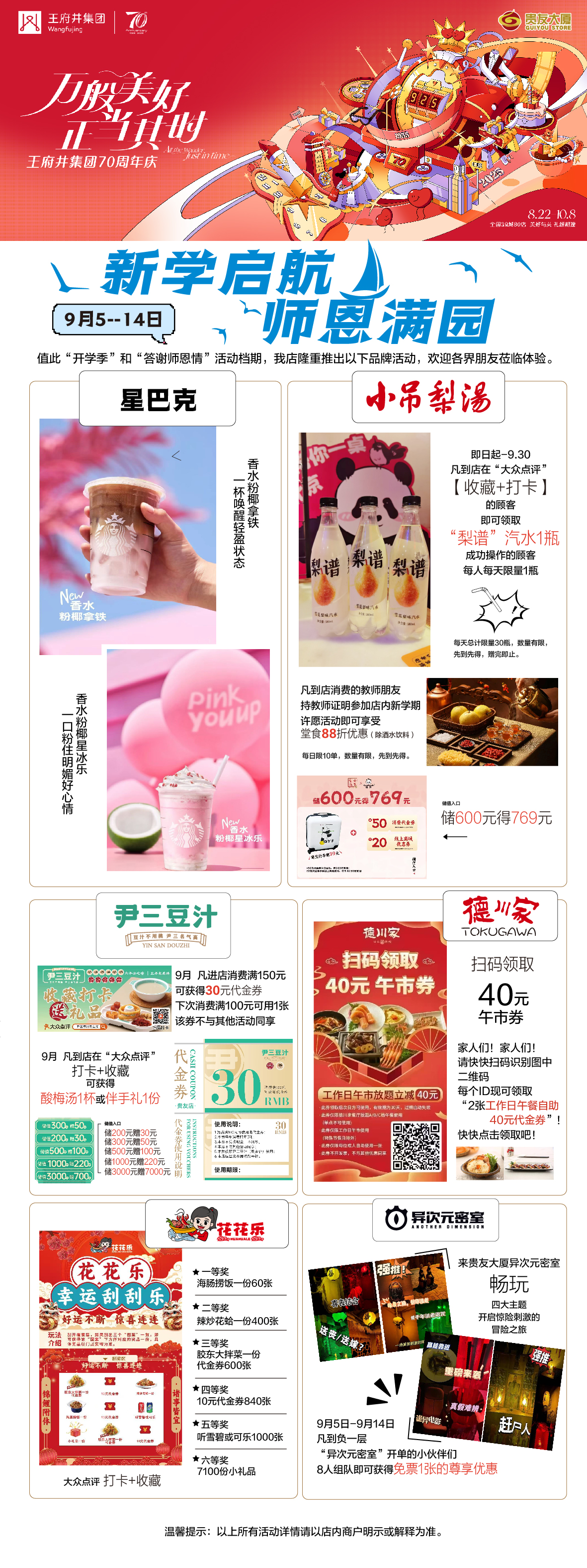 9.8-9.14ϯ˶棨.jpg