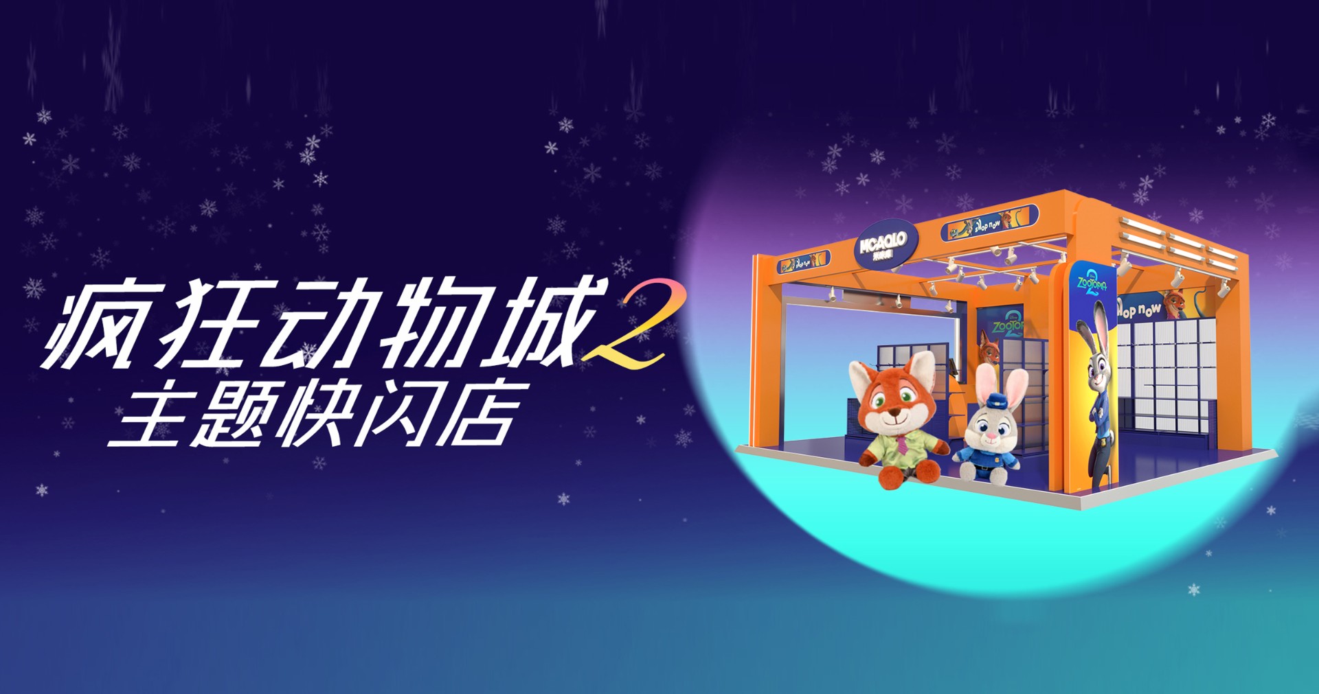 太原mg冰球突破官网入口百货